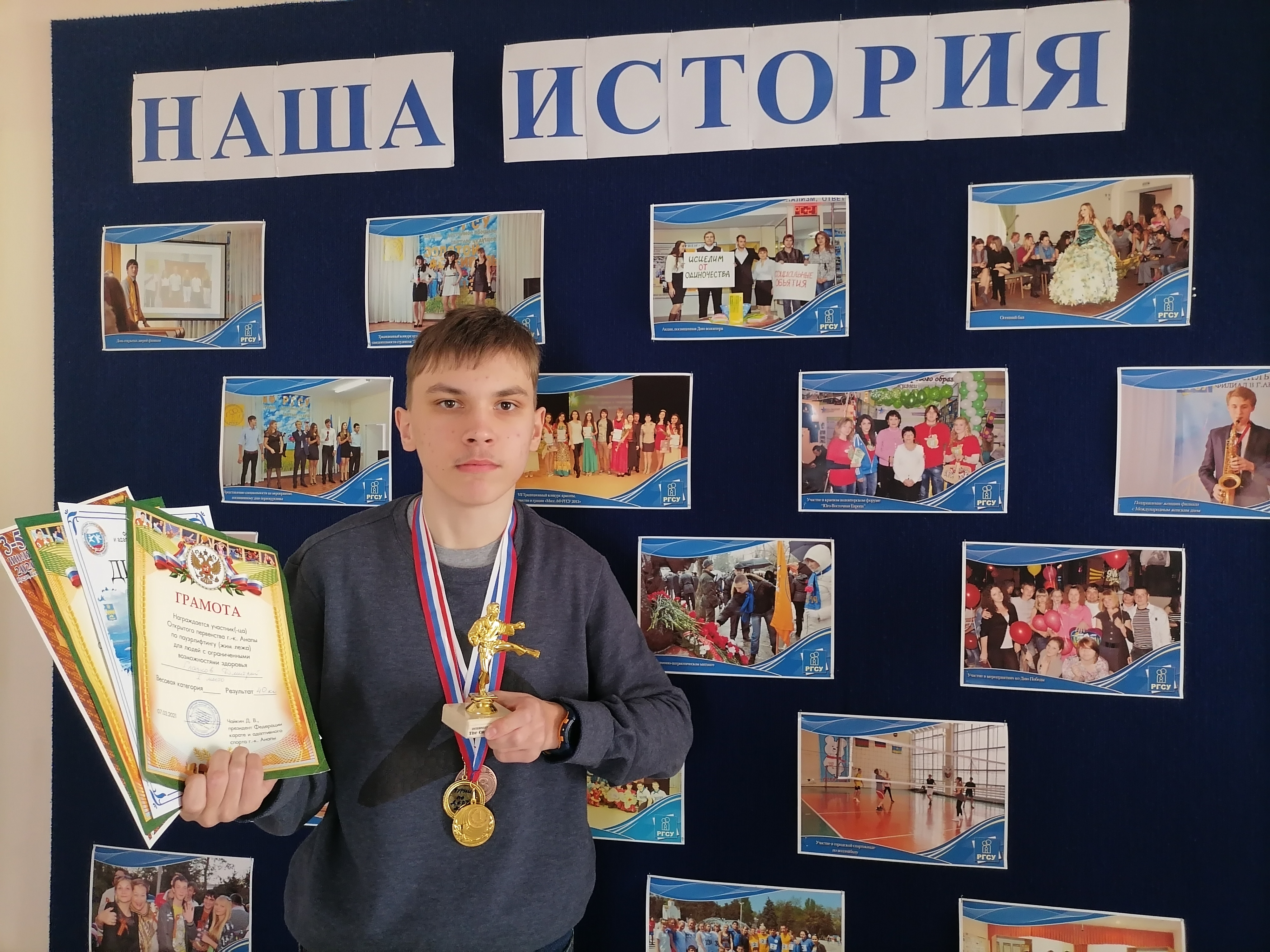 Спортивные победы Дмитрия Глазкова