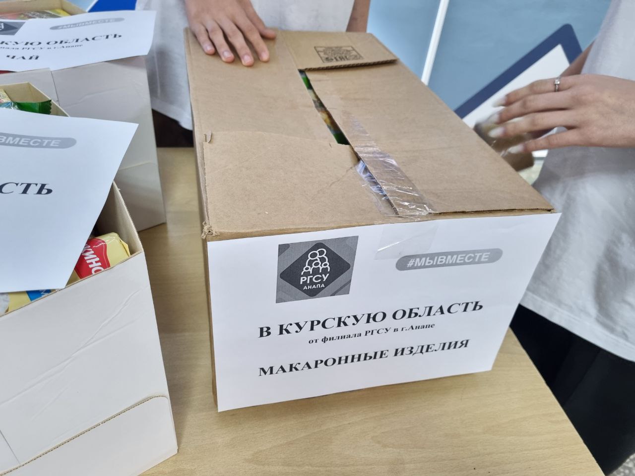 Филиал РГСУ в г. Анапе принял участие в благотворительном сборе