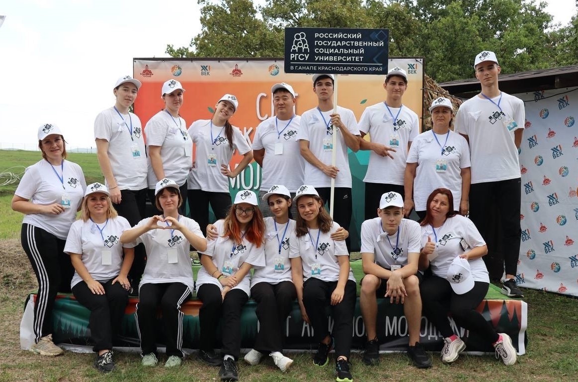 Слёт активной молодёжи