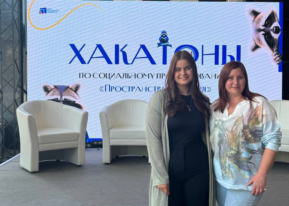 Хакатон по социальному проектированию «Пространство развития»