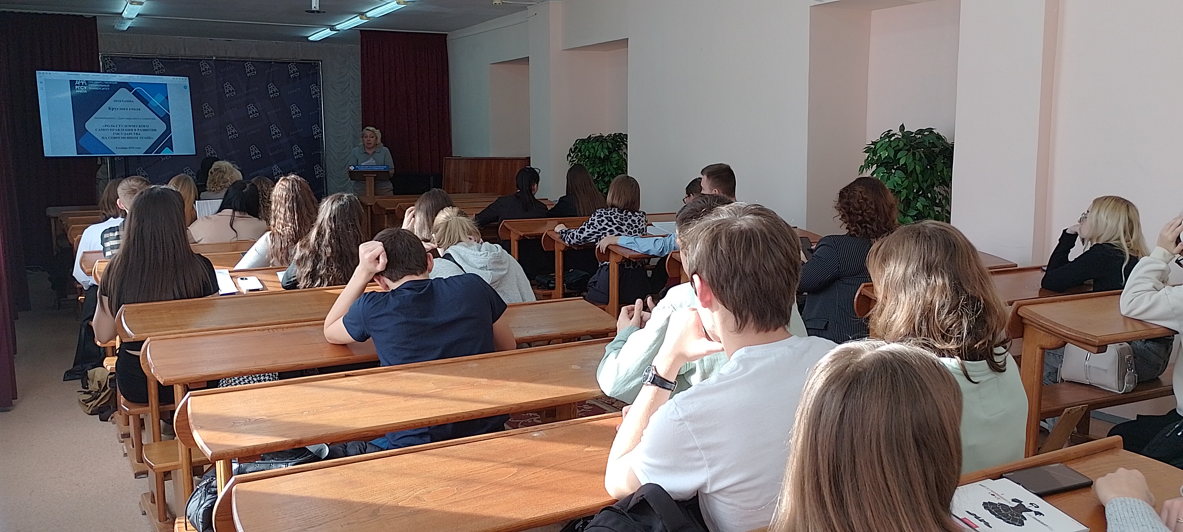 Круглый стол «Роль студенческого самоуправления в развитии государства на современном этапе»
