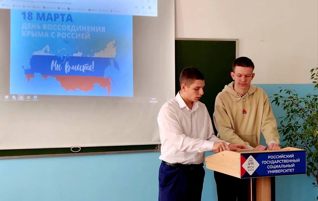 11 годовщина воссоединения Крыма