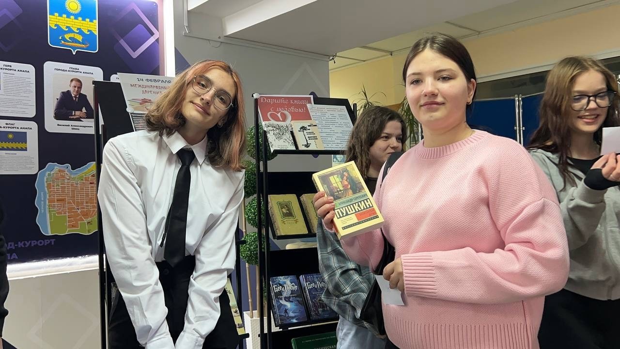 Международный день дарения книг