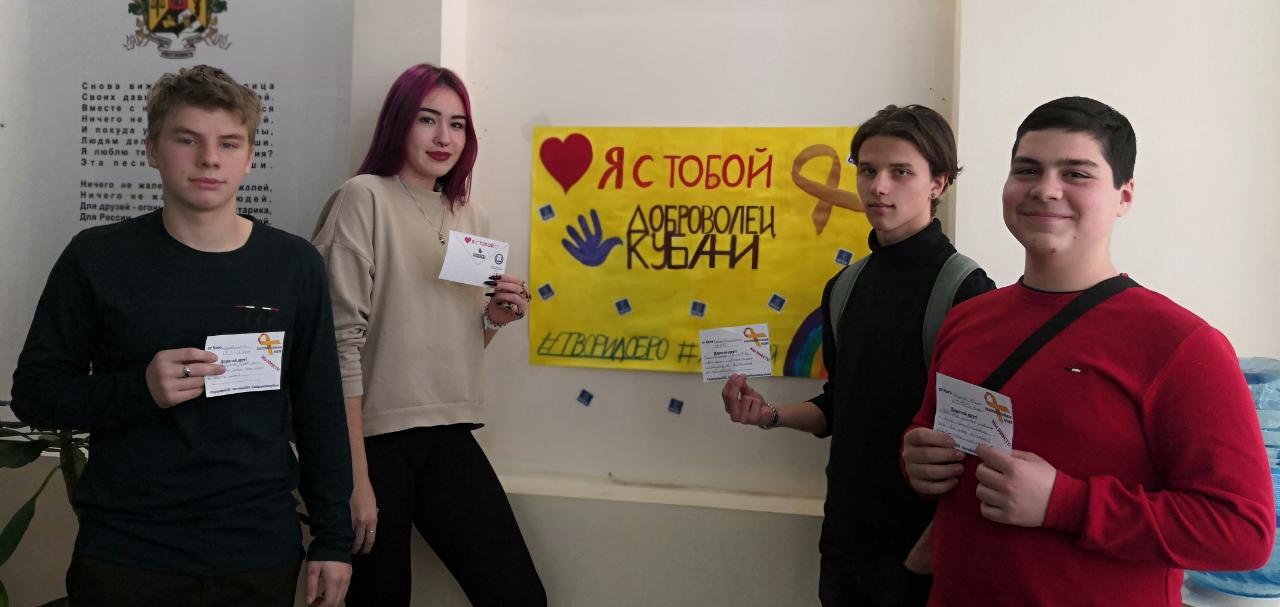 Студенты филиала приняли участие в краевой благотворительной акции "Я с тобой", приуроченной к Международному Дню детей, имеющих онкологические заболевания