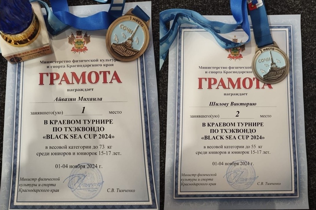 Знай наших!