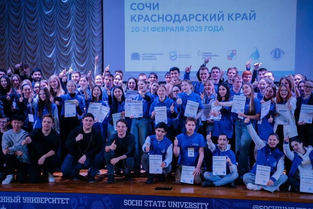 Студенты Первого Социального приняли участие в молодежном просветительском форуме в г. Сочи