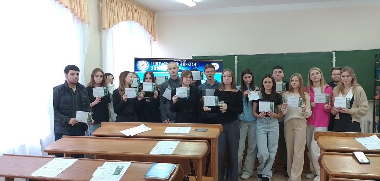 X международная просветительская акция «Географический диктант»