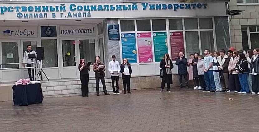 Торжественная линейка в РГСУ: достижения и вдохновение на будущее!